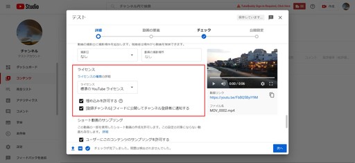 You Tubeアップロード時の著作権に関して