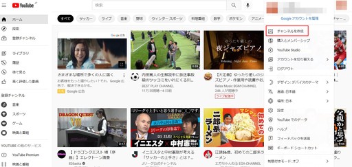 YouTubeチャンネル作成