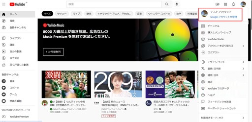 You Tubeチャンネル作成