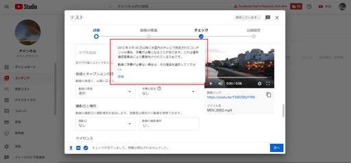 You Tubeアップロード時の翻訳について